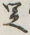 足 위치 확인됨