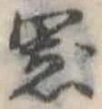 器 위치 확인됨