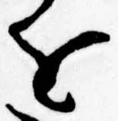 位置定マレル𛄜
