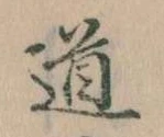 道 위치 확인됨