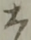 吉 위치 확인됨