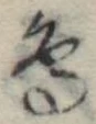 鳥 위치 확인됨