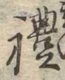未割り当ての位置