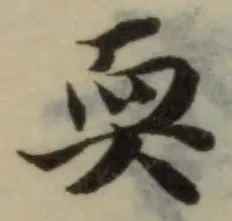 耎 위치 확인됨