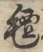 氈 위치 확인됨