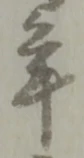 年 위치 확인됨