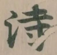 洔 위치 확인됨