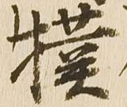 撲 위치 확인됨