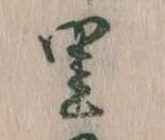 里 위치 확인됨