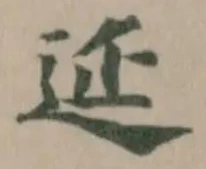 𨒂 위치 확인됨