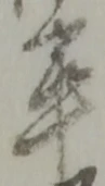 卒 위치 확인됨