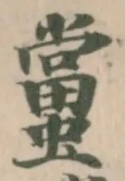 𧒾 위치 확인됨