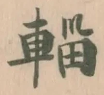 輜 위치 확인됨