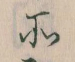 所 위치 확인됨