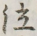 泣 위치 확인됨