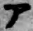 文字ア