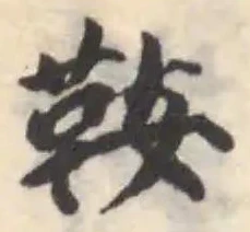鞍の位置