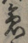 位置 確認된 急