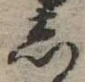𛁈 위치 확인됨
