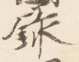 録 위치 확인됨