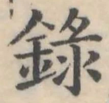 録 위치 확인됨
