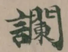 讕 위치 확인됨
