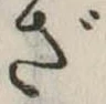 ざ 위치 확인됨