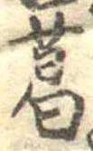 葛 위치 확인됨