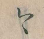 今 위치 확인됨