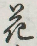 花 위치 확인됨