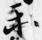 Đã định vị 楽