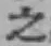 글자 之