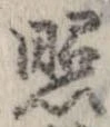 照 위치 확인됨