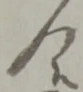 合 위치 확인됨