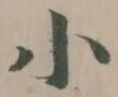 小 위치 확인됨