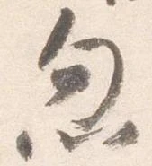 忽 위치 확인됨