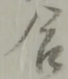 合 위치 확인됨