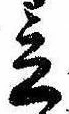 立 위치 확인됨
