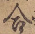位置 確認된 合