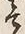 Character 壱