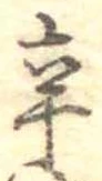 辛 위치 확인됨