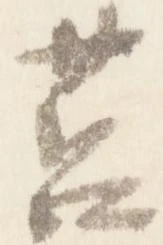筥 위치 확인됨