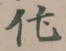 侘の位置