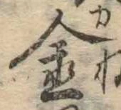 金 위치 확인됨