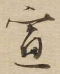 宣 위치 확인됨