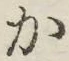 字か