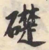礎 위치 확인됨