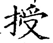 Character 授