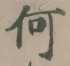 何 위치 확인됨
