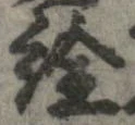 詮 위치 확인됨